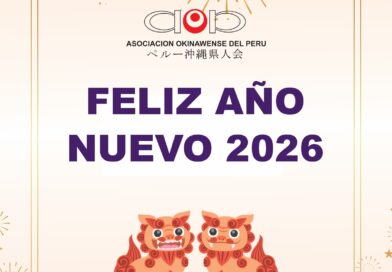 ¡Feliz Año Nuevo!