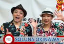 DESDE OKINAWA, SOLUNA LLEGA CON TODA SU ALEGRÍA PARA CELEBRAR NUESTROS 120 AÑOS DE HISTORIA!